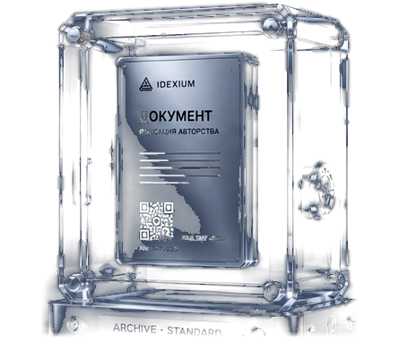 NFT Стандарт — стальной архив IDEXIUM